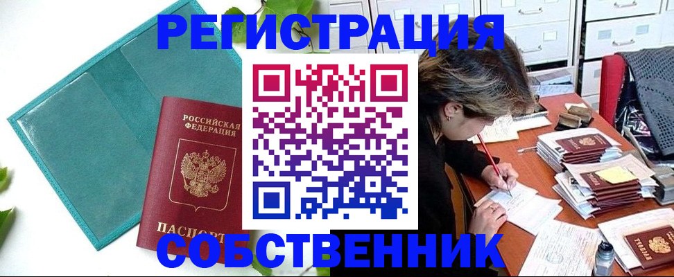 временная регистрация госуслуги в Сарове