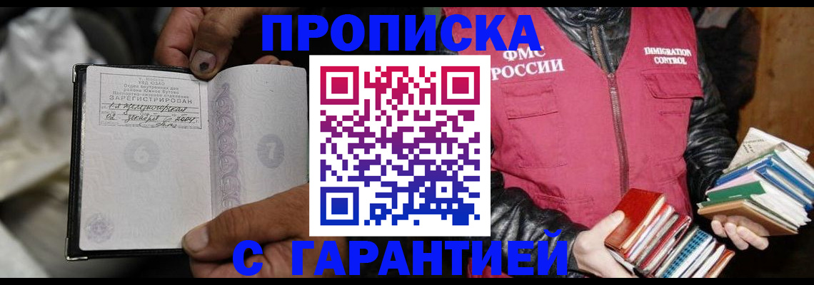 временная регистрация адрес в Сарове