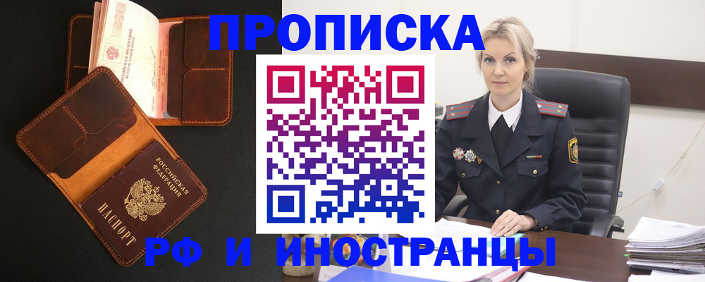 временная регистрация адрес в Сарове