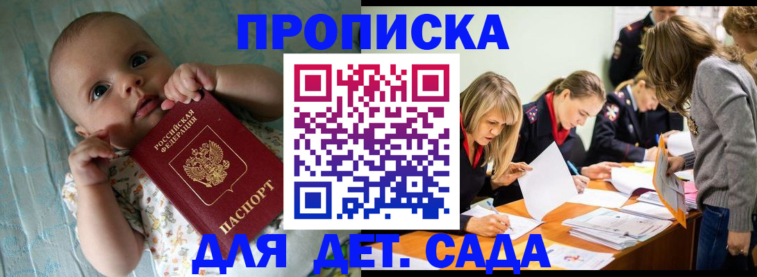 где прописаться в Сарове