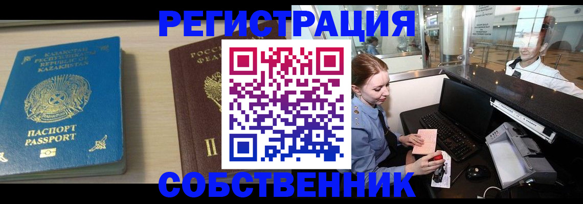 купить прописку в Сарове