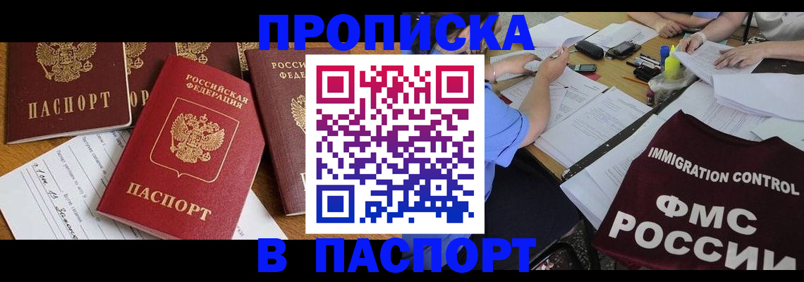 временная регистрация гарантия в Сарове